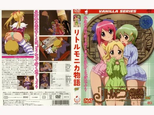 リトルモニカ物語 後編