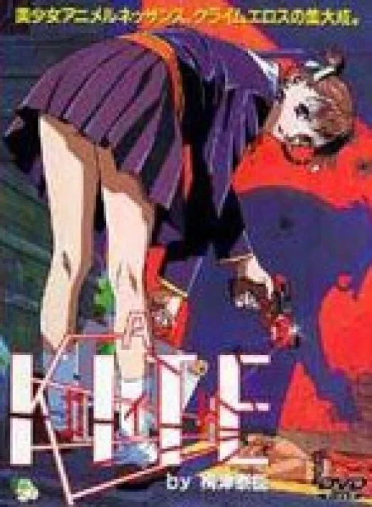 A KITE VOL.1