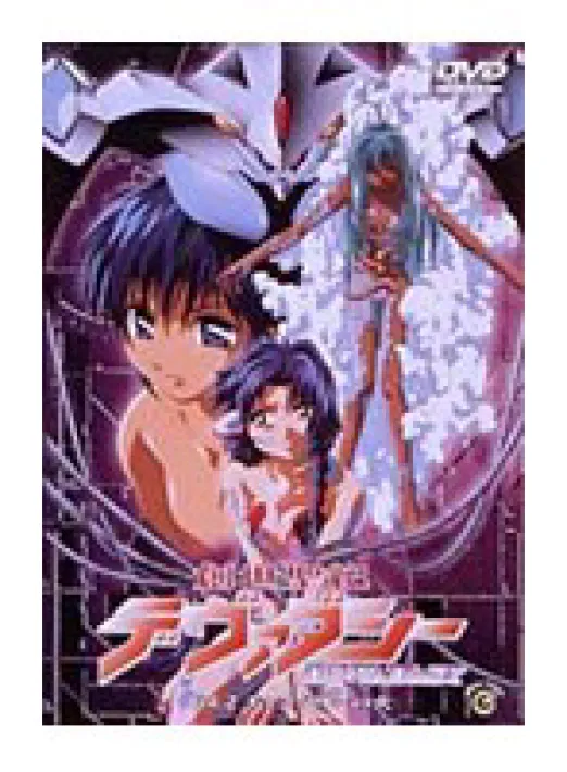 創世聖記デヴァダシー VOL.2 チャンダリーの火