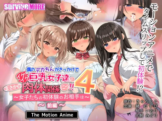 The Motion Anime